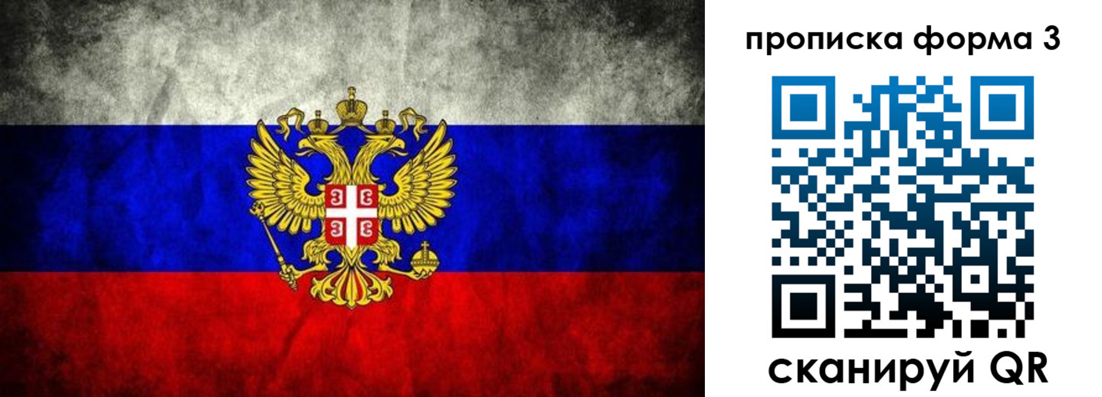 временная регистрация в Мариинском Посаде
