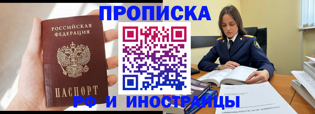временная регистрация собственник в Мариинском Посаде