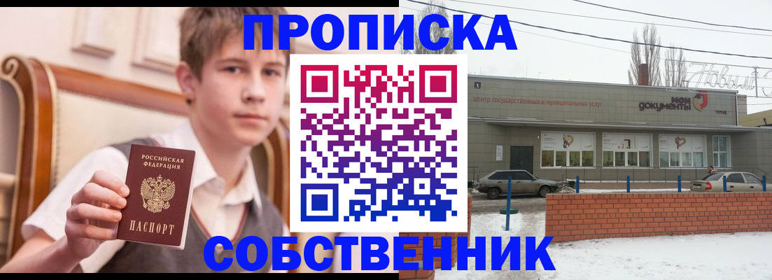 временная регистрация гарантия в Мариинском Посаде