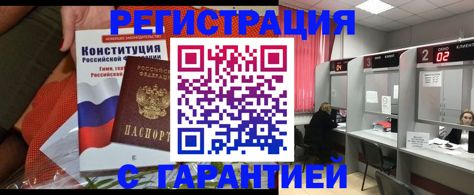 прописка паспорт в Мариинском Посаде