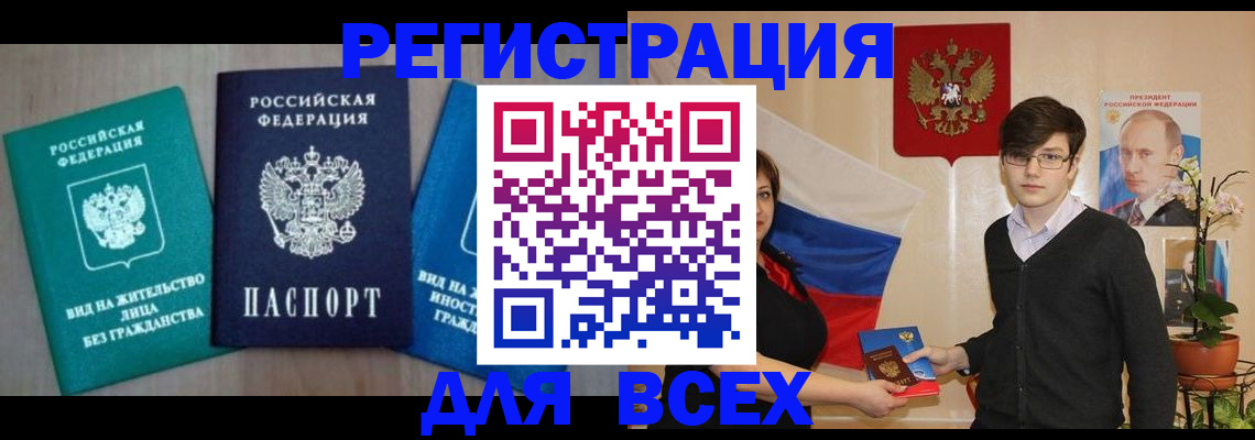 временная регистрация госуслуги в Мариинском Посаде