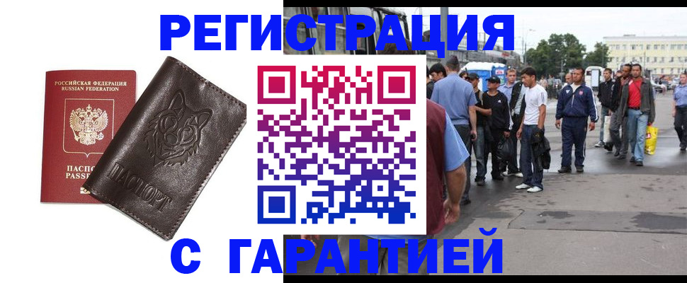 временная регистрация поиск в Мариинском Посаде