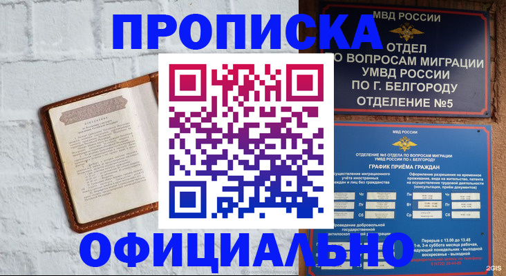 временная регистрация для школы в Мариинском Посаде