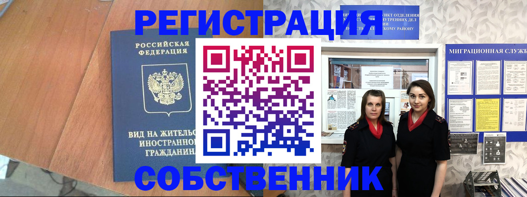 прописка 2025 в Мариинском Посаде