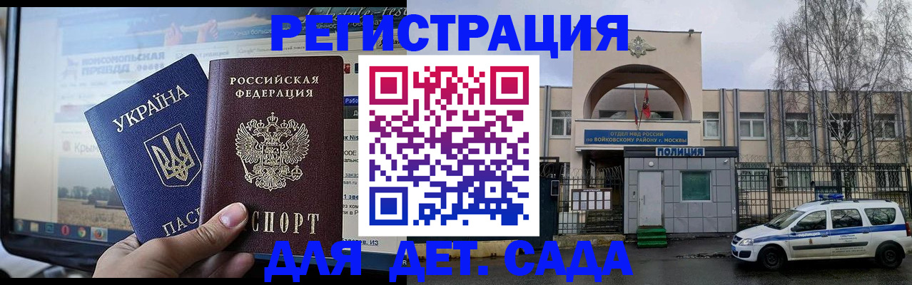 прописка гарантия в Мариинском Посаде